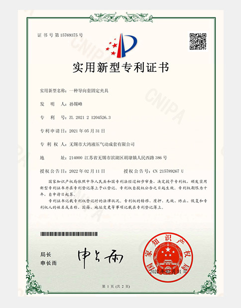 实用新型专利证书