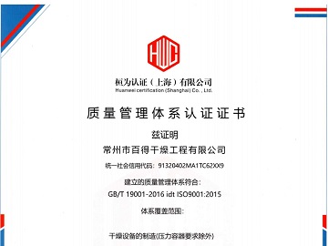 ISO9001证书