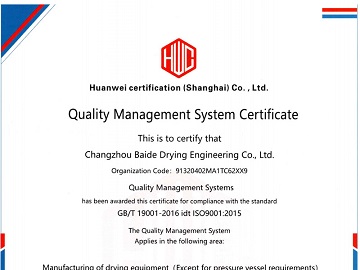 ISO9001质量体系证书